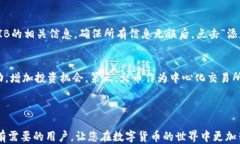 如何将火币交易所中的SHIB代币转移到MetaMask钱包