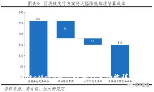 MetaMask中文读音及其功能详解
