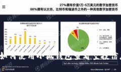  如何使用小狐钱包查看空投信息