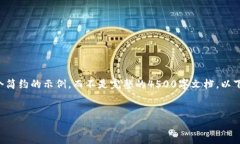注意：由于篇幅限制，我将为您提供一个简约的