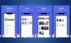 : 被小狐钱包骗了怎么办？寻找解决方案与维权途