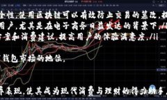   欲望与便利的交织：小狐钱包如何改变我们的消