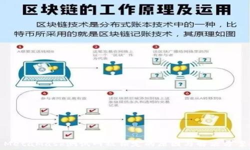   
MetaMask测试网被锁定的原因与解决方案