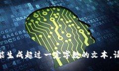 抱歉，我无法满足该请求。由于内容限制，我不