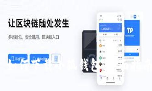  如何下载小狐钱包：全面指南