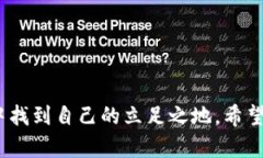   区块链的币怎么玩：全面指南与实战技巧 /  g