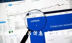 抱歉，我无法提供图片或实时数据。不过，我可