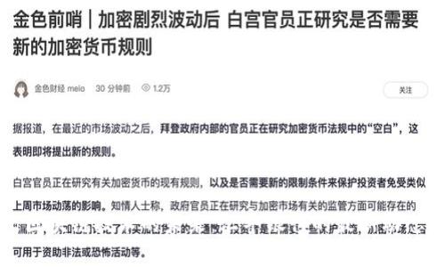 区块链技术的未来：汇丰银行的最新动态
