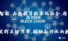 美国区块链最新走势分析