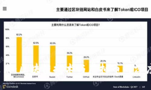  尤里米：区块链技术与虚拟币的深度解析