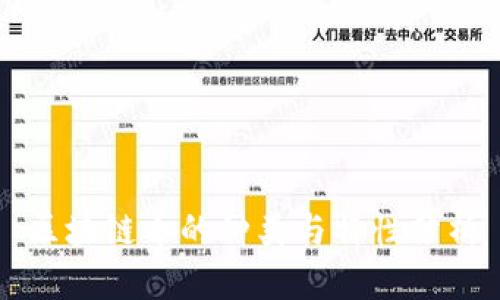 区块链币的种类与特性分析
