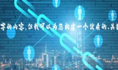 注意：很抱歉，我无法提