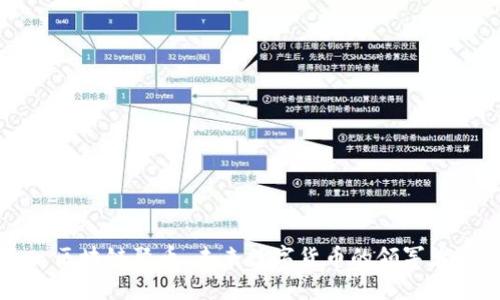 区块链聚币：未来数字货币的领军者
