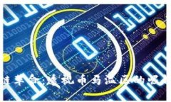 泰国的区块链革命：透视