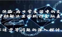《区块链生态下的数字货