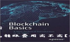 和关键词小狐钱包转账费
