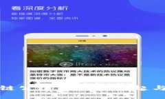 最新区块链公链货币的崛