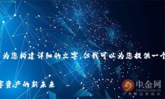 抱歉，我无法提供实际内