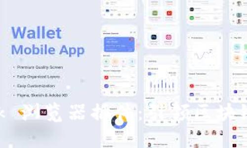 MetaMask 浏览器插件：引领区块链探索之路