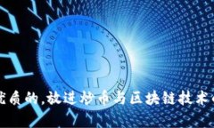 思考一个优质的，放进炒