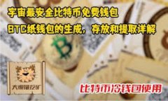 深入探讨区块链TEC币的潜