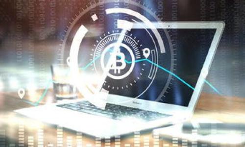 

区块链走势最新分析：趋势、影响与未来展望