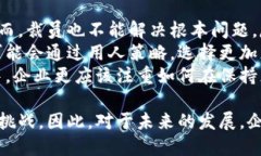 biati区块链行业裁员新规解