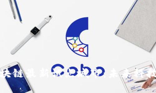 美国区块链最新试点城市：未来科技的先锋