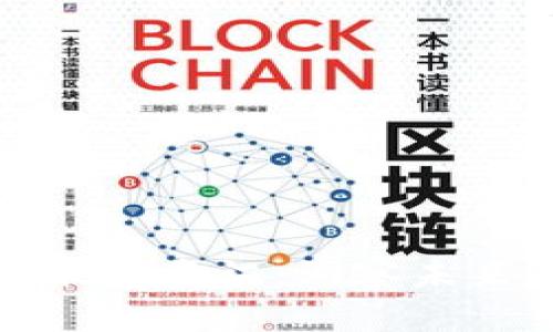 区块链系统最新资讯：洞察未来的技术革命