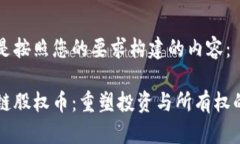 下面是按照您的要求构建