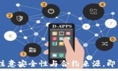  如何在小狐钱包中添加合