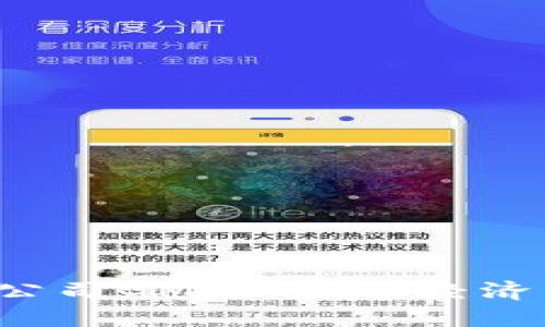  区块链木炎公司GM币：数字经济中的革新力量