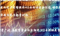 biao ti/biao ti M2币：区块链