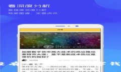 小狐钱包：为何没有BTC？