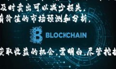 探秘BGC区块链挖币：未来