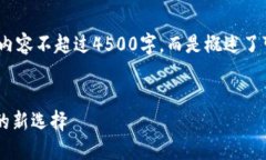 注：以下是一个示例性内