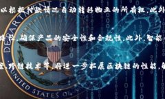 : 区块链原理详解：新技术
