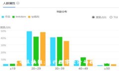 陀螺币区块链：新兴数字