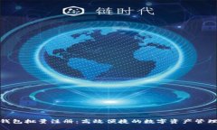 小狐钱包批量注册：高效