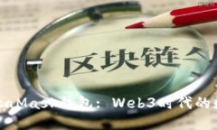 全方位解读MetaMask钱包: 