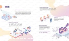 腾讯区块链项目的创新与