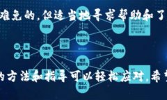 : 如何在小狐钱包手机上设