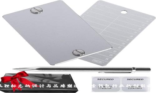狐狸标志的设计与品牌塑造：探索钱包行业的创新之路