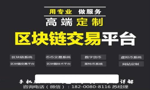 手机版小狐钱包账户找回方法详解