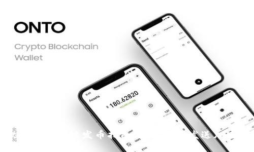 Metamask一键发币指南：如何轻松发送加密货币
