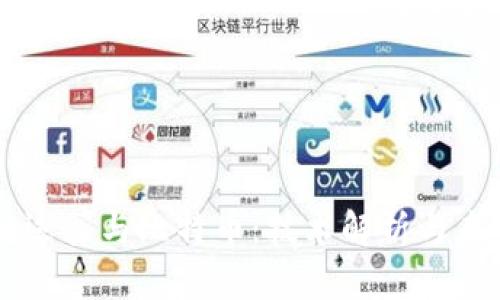 区块链运算与比特币：技术解析与未来展望