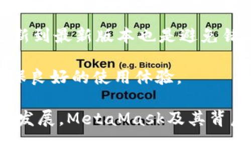 关于MetaMask钱包的中文支持

关键词：MetaMask, 钱包, 中文支持/guanjianci

MetaMask是一个流行的以太坊钱包和去中心化应用（DApp）浏览器，以其用户友好的界面和强大的功能吸引了大量用户。随着加密技术的普及，MetaMask钱包不断推出新功能以满足全球用户的需求，中文支持就是其中之一。本文将详细介绍MetaMask钱包的功能、设置中文界面的步骤、常见问题及其解决方法，以及使用MetaMask的优势和安全性等。

1. MetaMask钱包的基本介绍
MetaMask是一款主要用于以太坊（Ethereum）的数字钱包，它能够让用户轻松管理以太坊及其代币（ERC20），并无缝连接到去中心化应用（DApp）。用户既可以在浏览器中安装MetaMask扩展程序，也可以在手机上下载安装MetaMask移动应用。MetaMask不仅提供简单的交易管理功能，还支持多种类型的代币、NFTs等资产，成为区块链取款、转账、购买等操作的便利工具。

2. 如何设置MetaMask中文界面
为了更好地服务全球用户，MetaMask钱包提供了中文界面的选项。用户可以通过简单的步骤设置其语言。首先，确保已安装最新版本的MetaMask扩展程序或移动应用。在MetaMask主界面，点击右上角的个人图标，选择