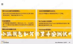 小狐钱包如何设置币安测
