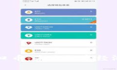 区块链风口币：未来数字