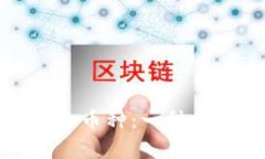 区块链中价值最高的币种